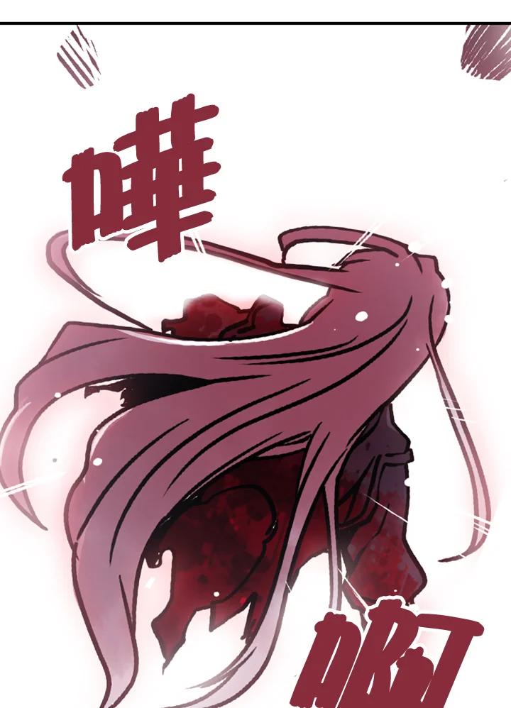 《魔导王》第2话 第100页