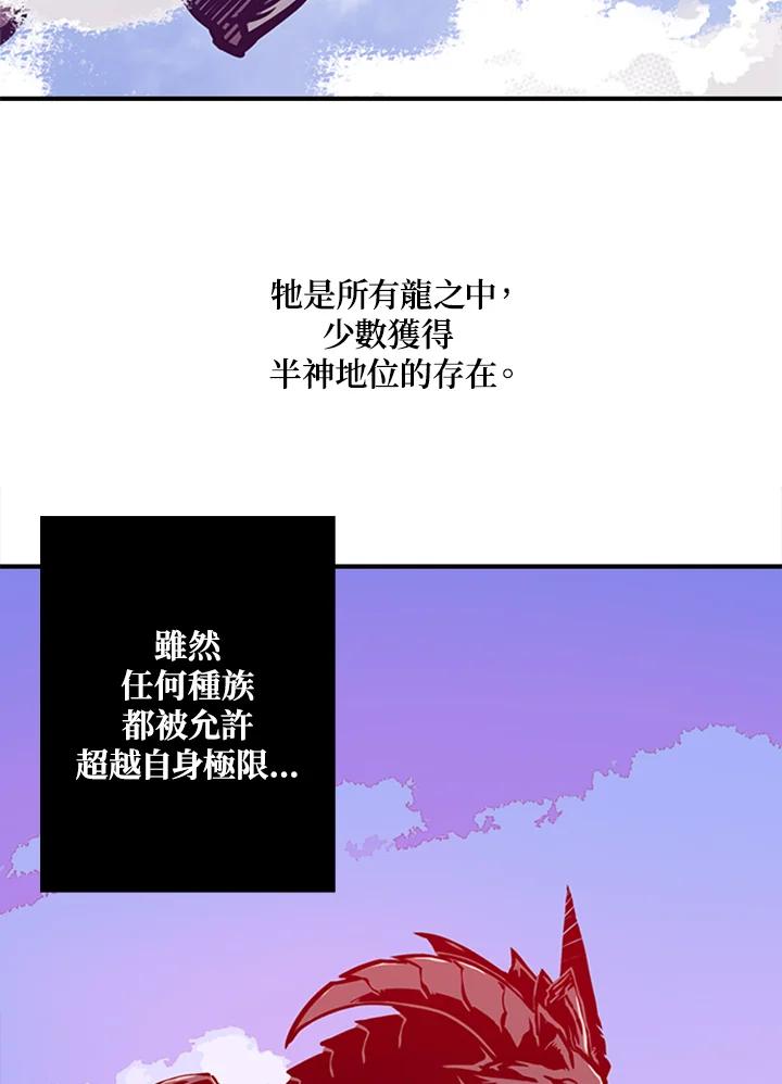 《魔导王》第2话 第82页