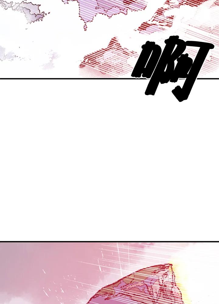 《魔导王》第2话 第98页