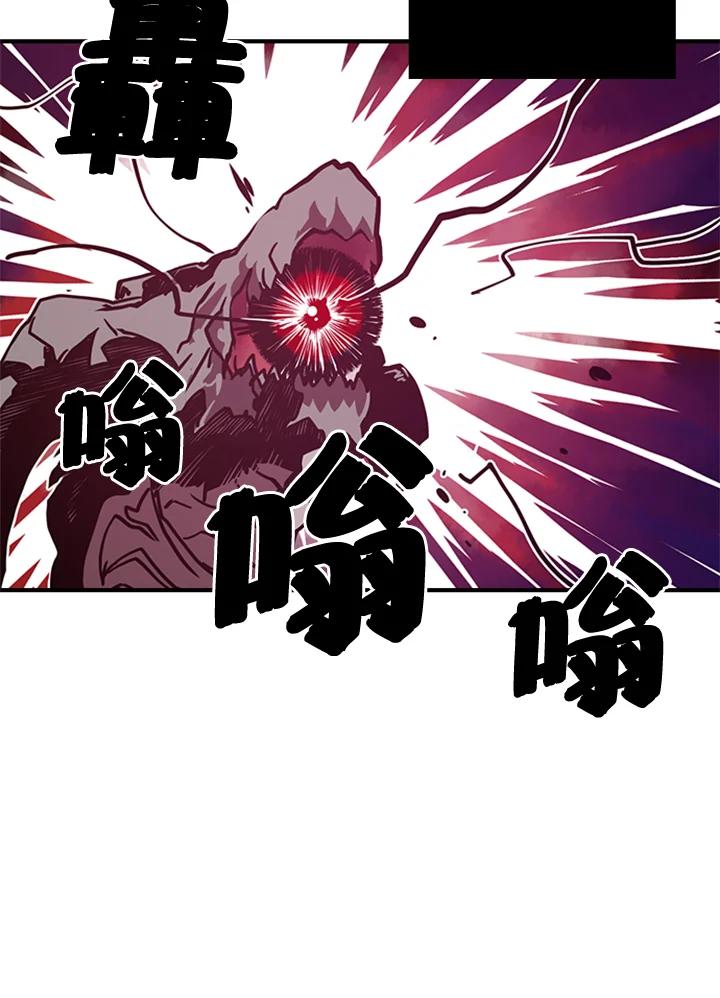 《魔导王》第2话 第96页