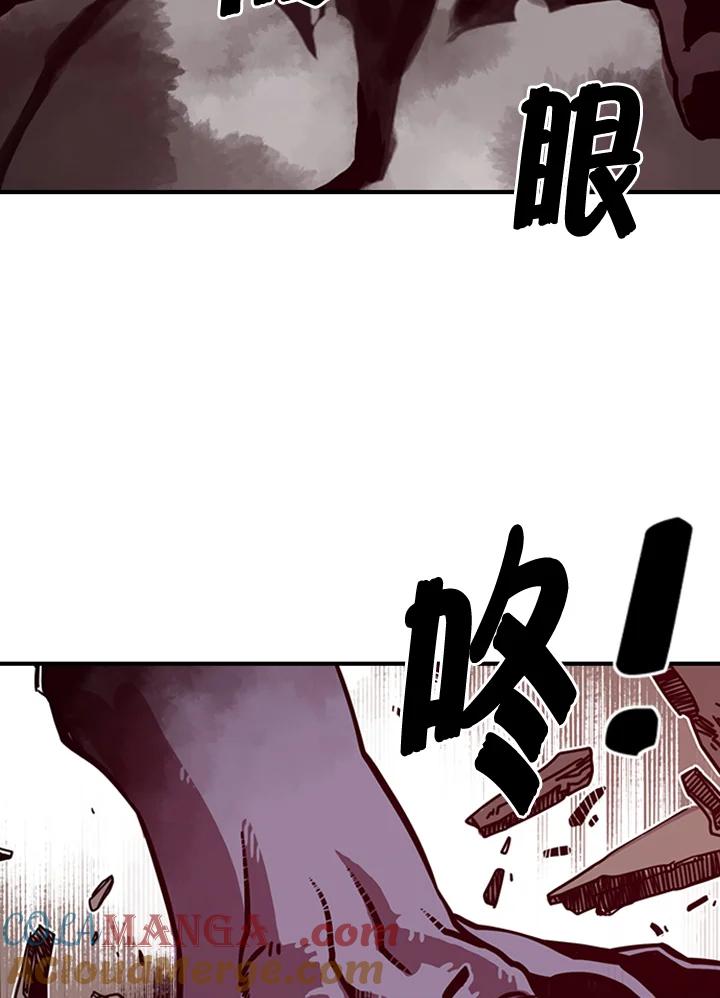 《魔导王》第2话 第9页