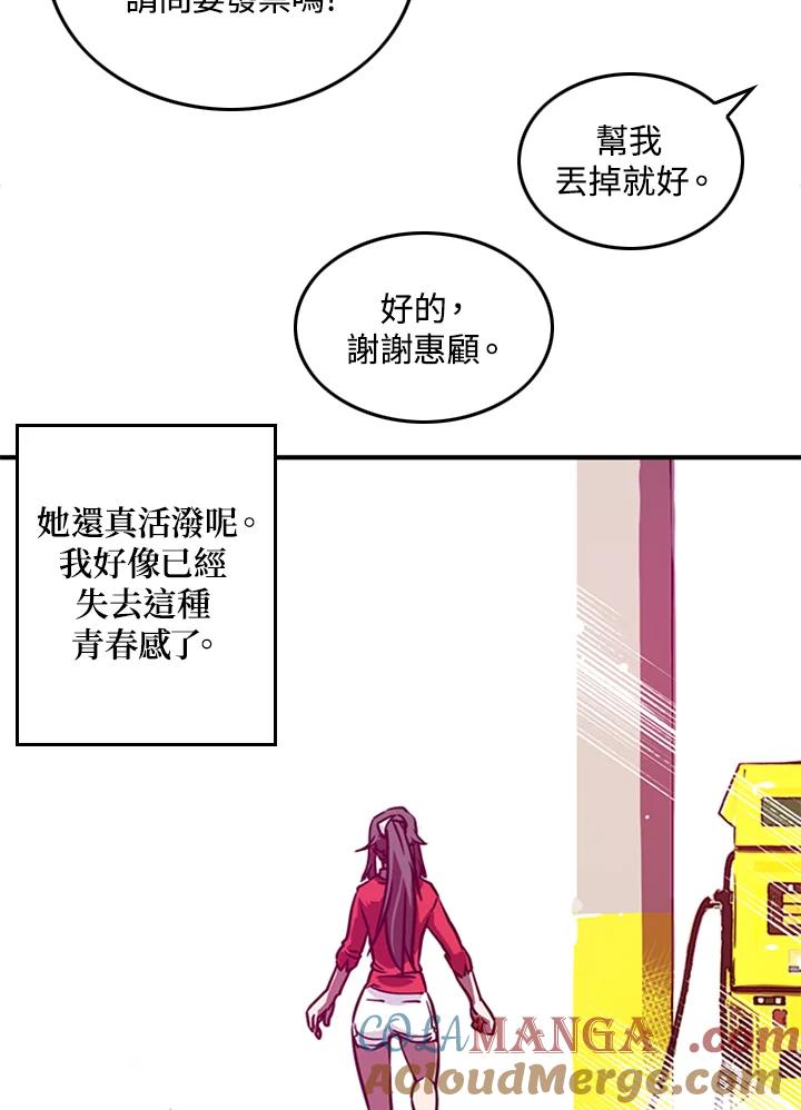 《魔导王》第2话 第53页