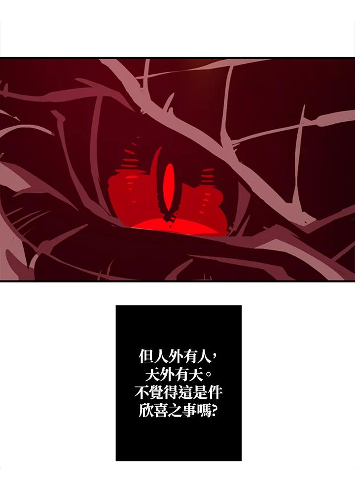 《魔导王》第2话 第84页