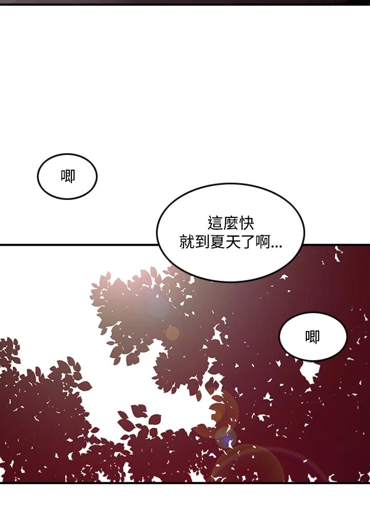 《魔导王》第2话 第18页
