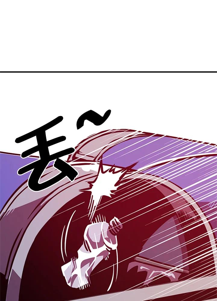 《魔导王》第2话 第40页