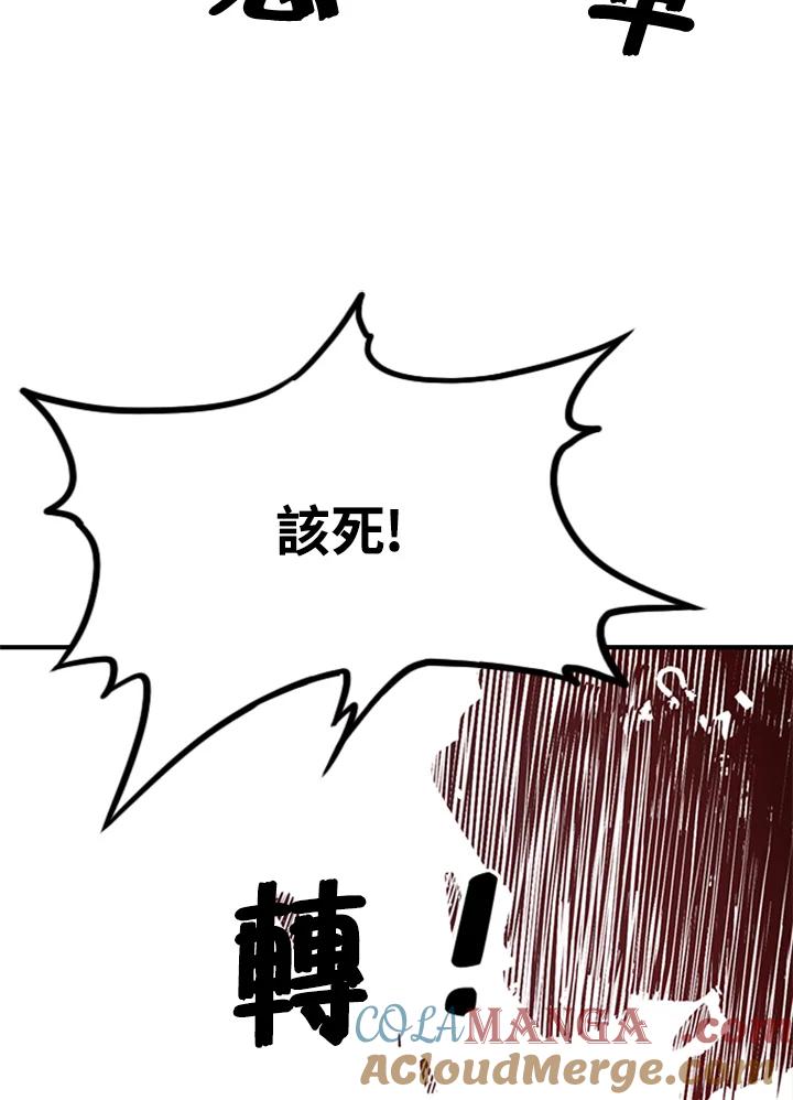 《魔导王》第2话 第65页