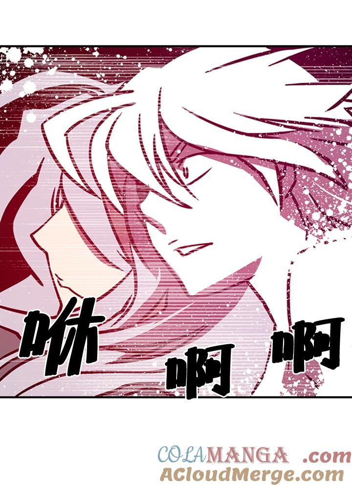 《魔导王》第2话 第105页