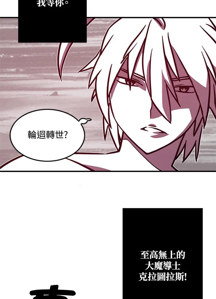 《魔导王》第2话 第95页