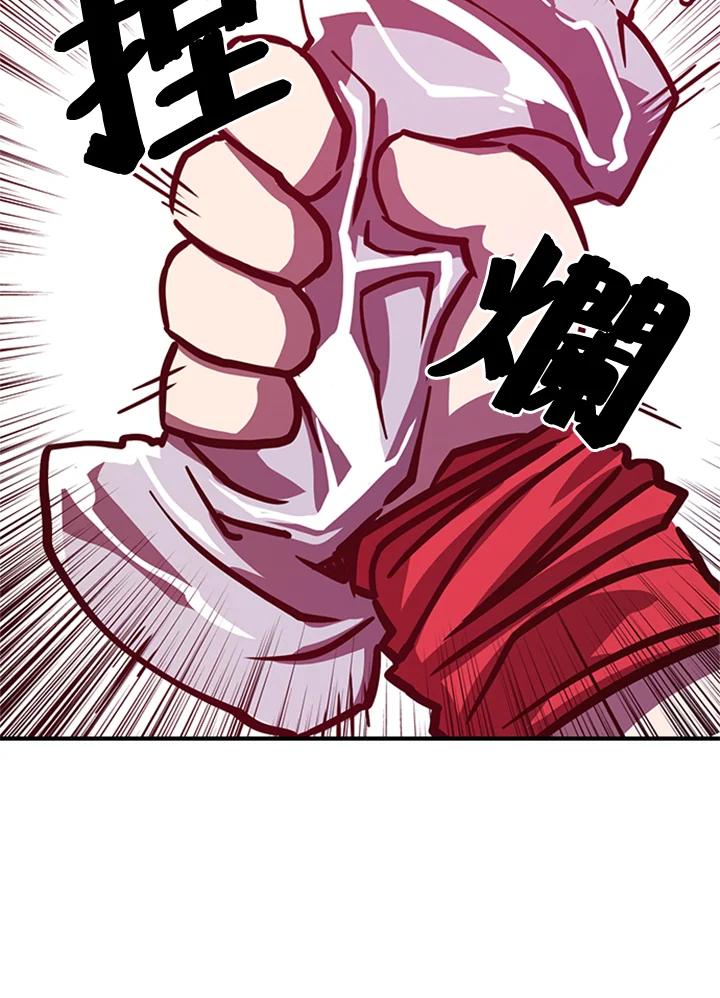 《魔导王》第2话 第39页