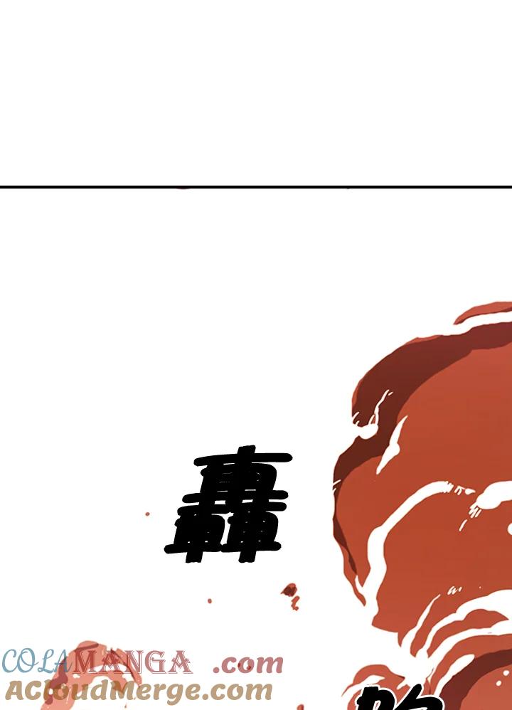《魔导王》第2话 第109页