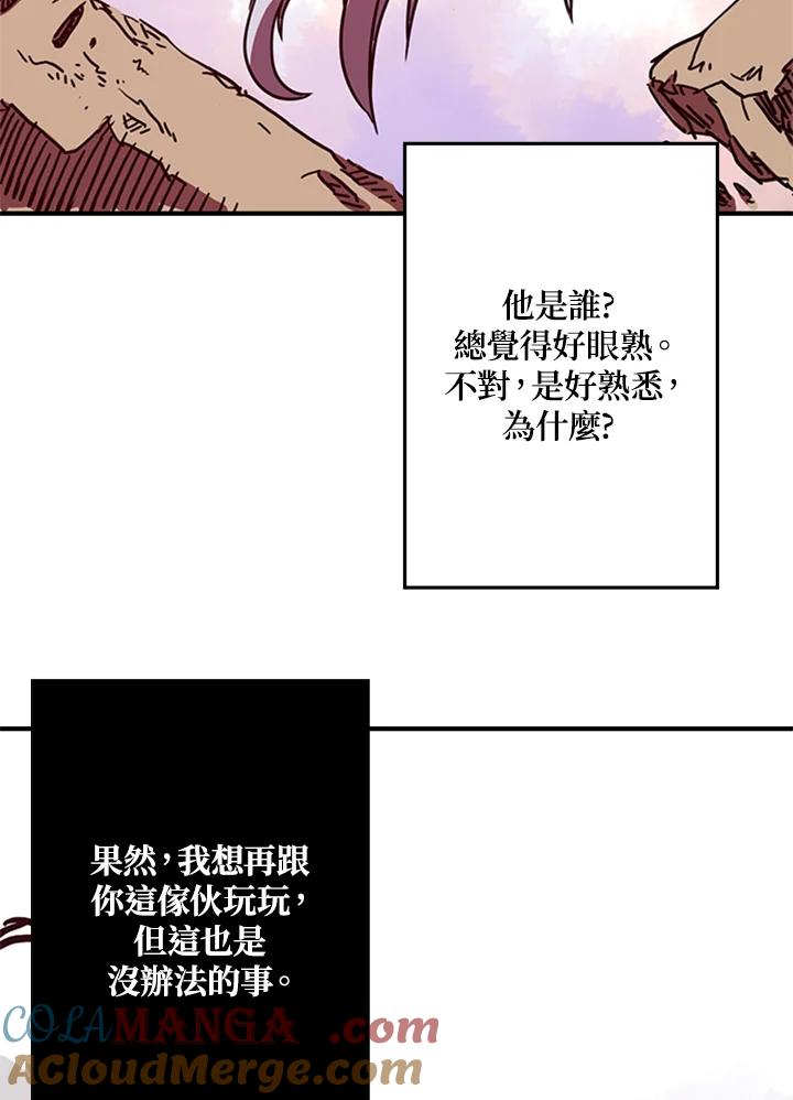 《魔导王》第2话 第89页