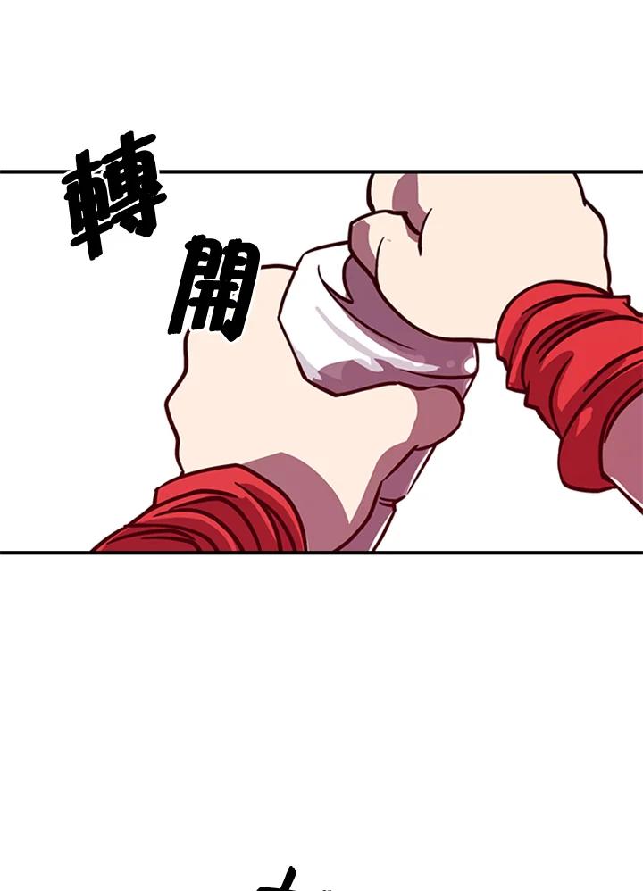 《魔导王》第2话 第28页