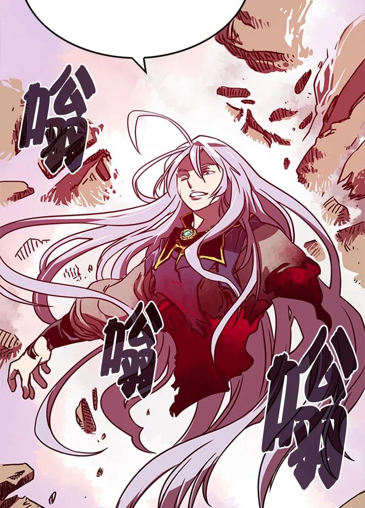《魔导王》第2话 第88页