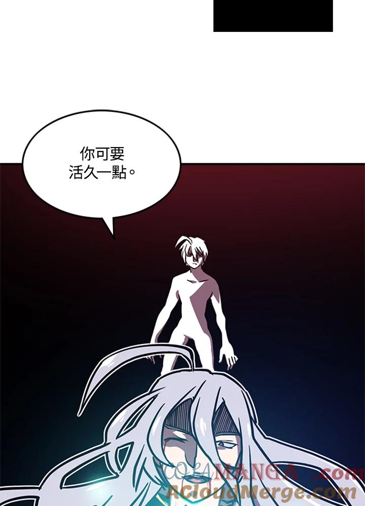 《魔导王》第2话 第93页