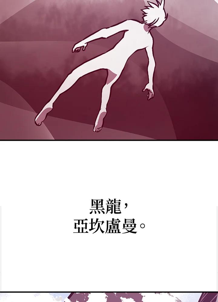 《魔导王》第2话 第80页