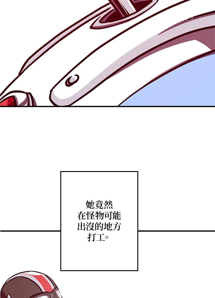 《魔导王》第2话 第47页