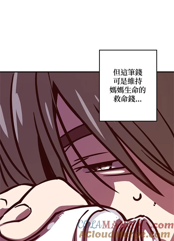 《魔导王》第2话 第37页