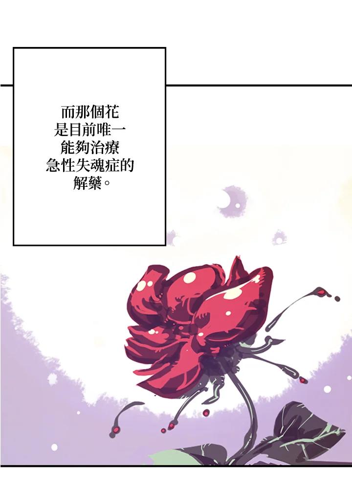 《魔导王》第2话 第58页