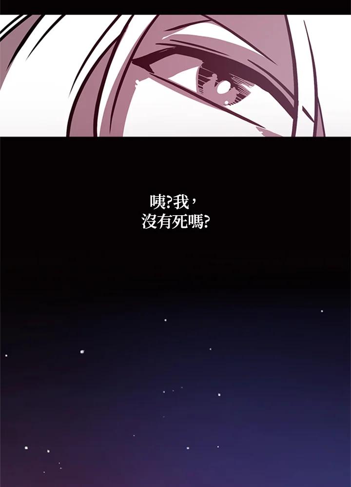 《魔导王》第2话 第76页