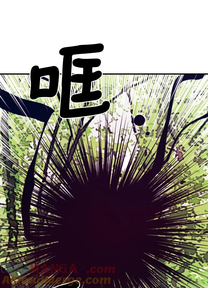 《魔导王》第2话 第5页
