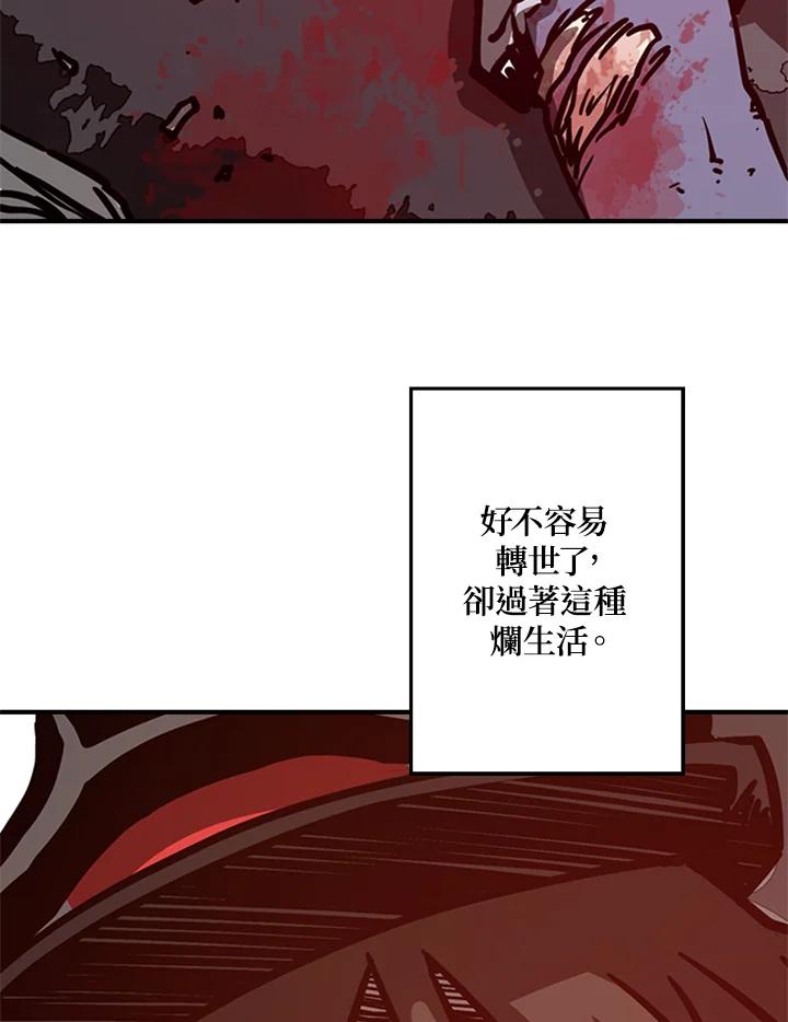 《魔导王》第2话 第114页
