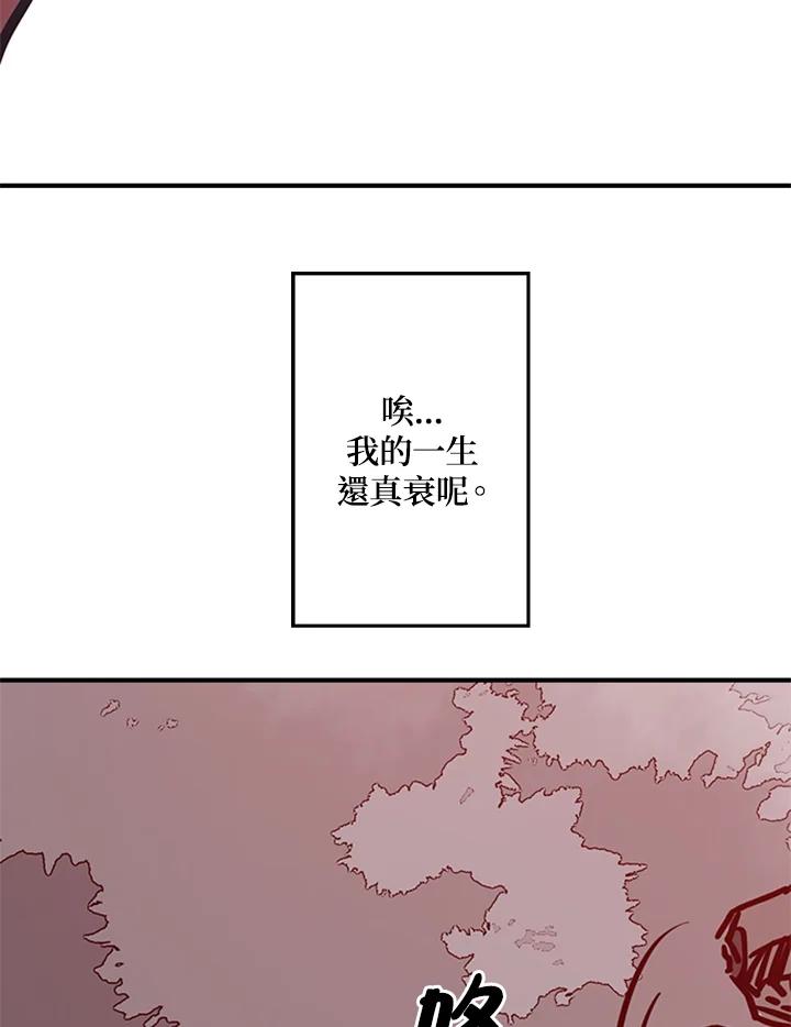 《魔导王》第2话 第112页