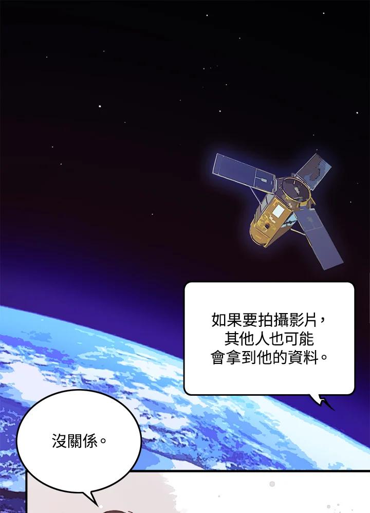 《魔导王》第20话 第23页