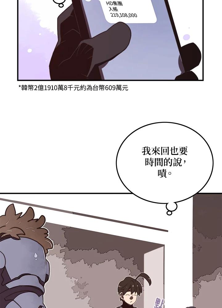 《魔导王》第20话 第15页