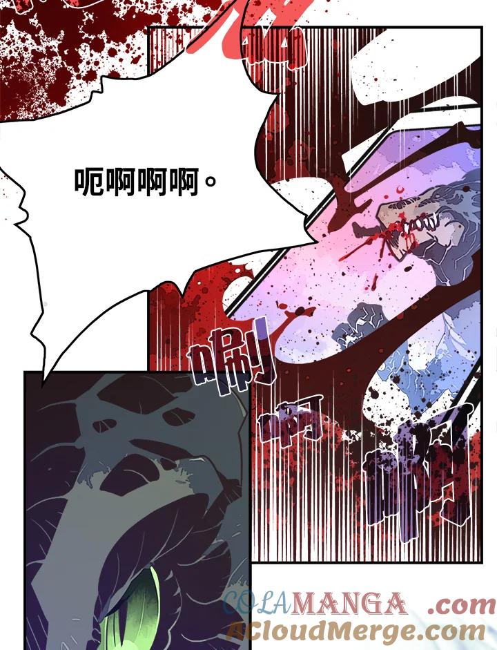 《魔导王》第20话 第49页