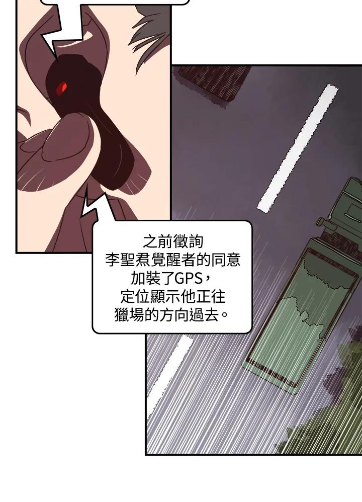 《魔导王》第20话 第21页