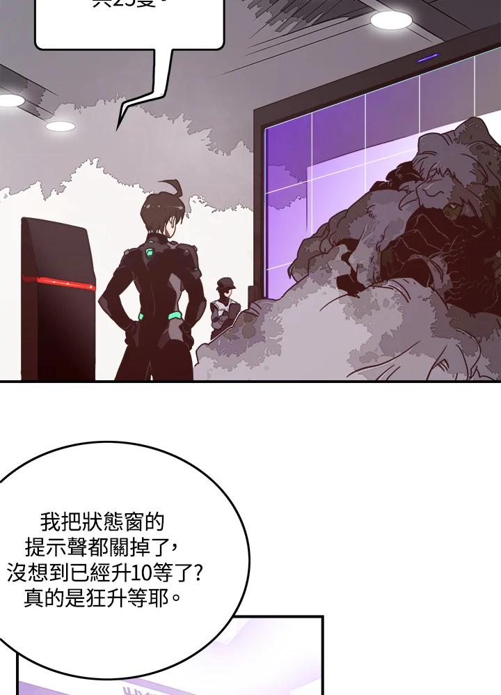 《魔导王》第20话 第3页