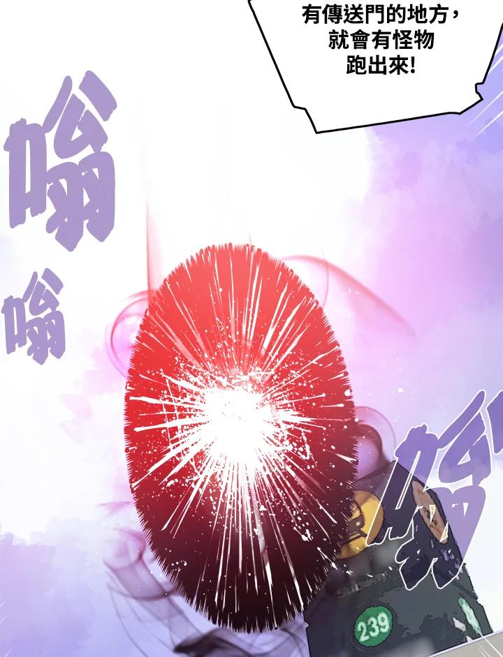 《魔导王》第20话 第45页