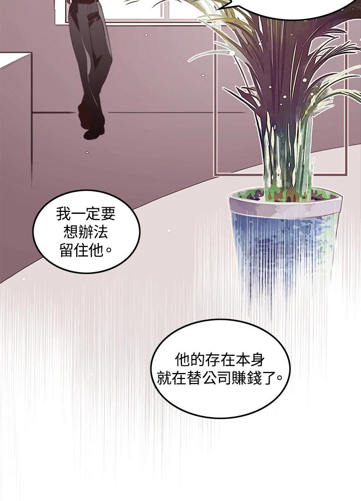 《魔导王》第20话 第27页