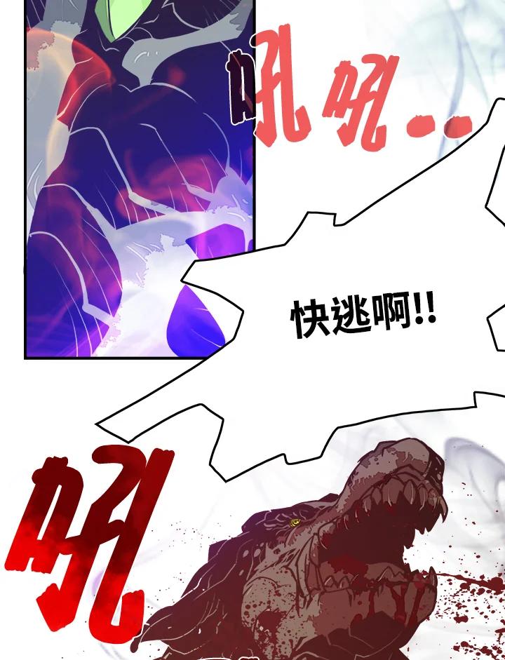 《魔导王》第20话 第50页