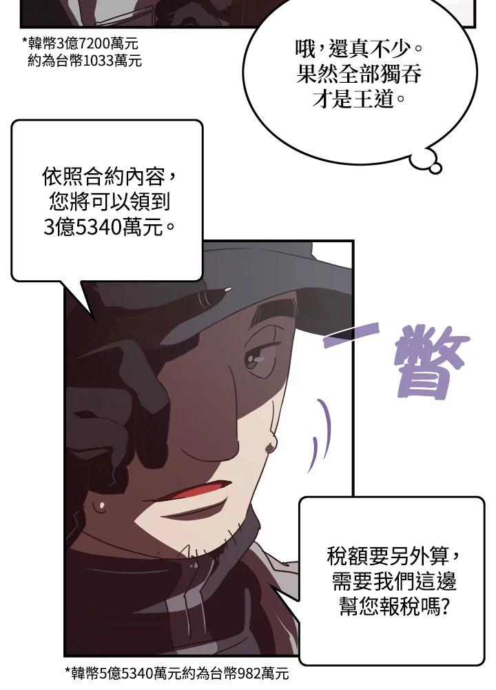 《魔导王》第20话 第11页