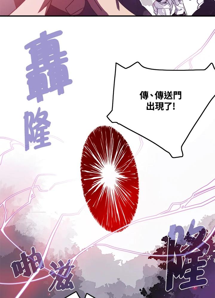 《魔导王》第20话 第42页
