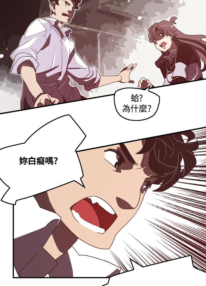《魔导王》第20话 第44页