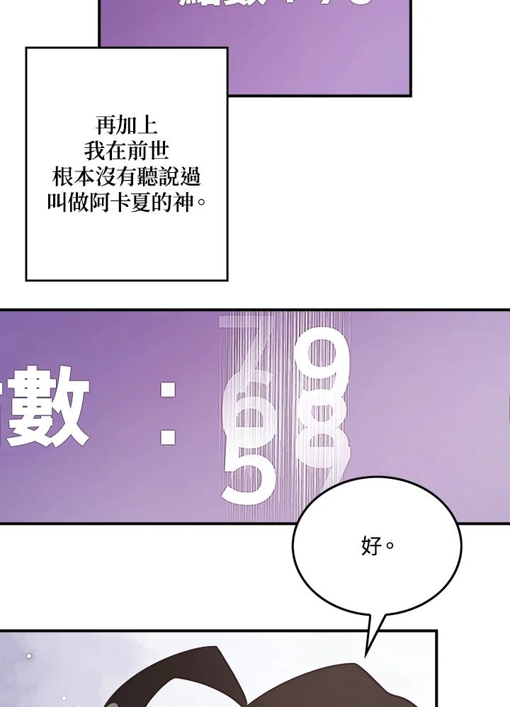 《魔导王》第20话 第6页