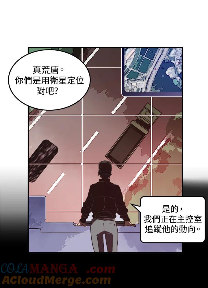 《魔导王》第20话 第22页