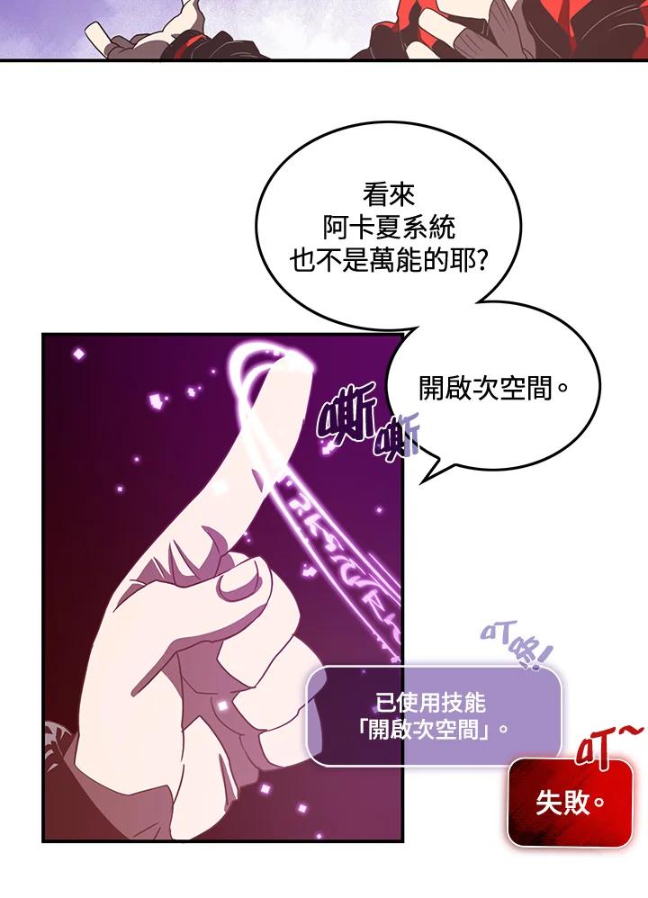 《魔导王》第21话 第50页