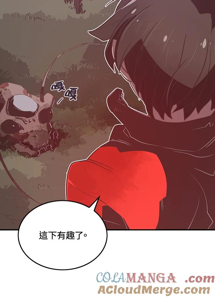 《魔导王》第21话 第25页