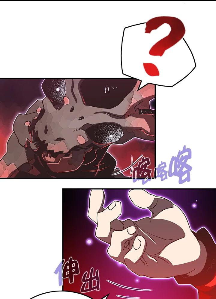 《魔导王》第21话 第21页