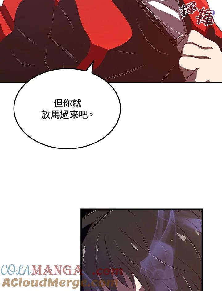《魔导王》第21话 第58页