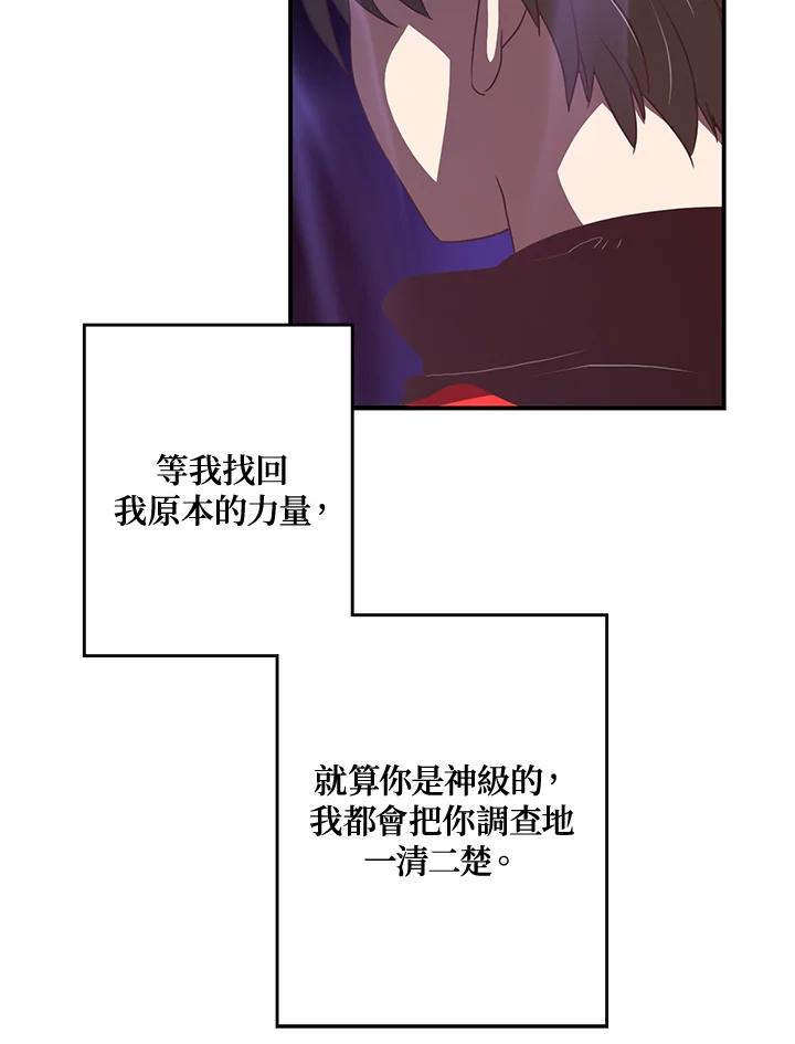 《魔导王》第21话 第59页