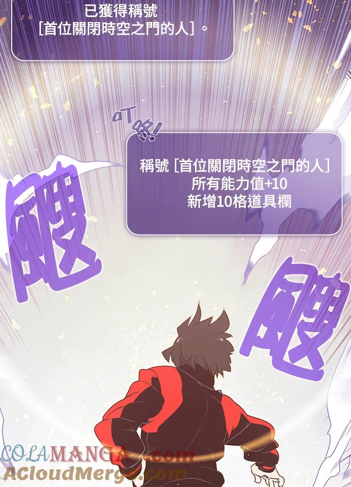 《魔导王》第21话 第46页