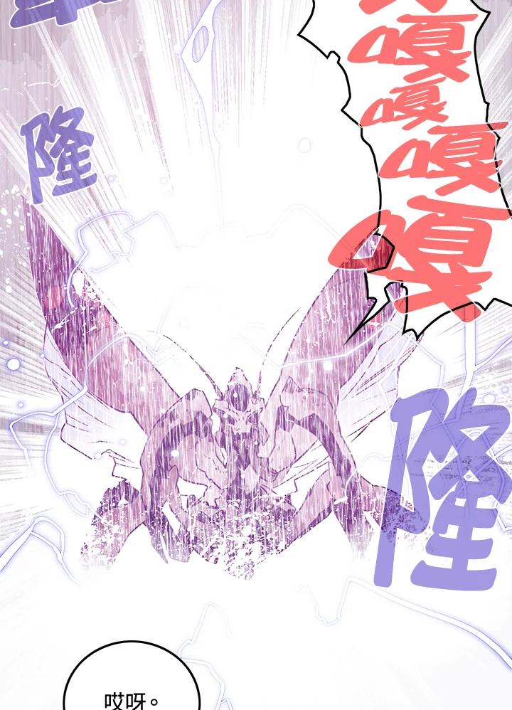 《魔导王》第21话 第17页