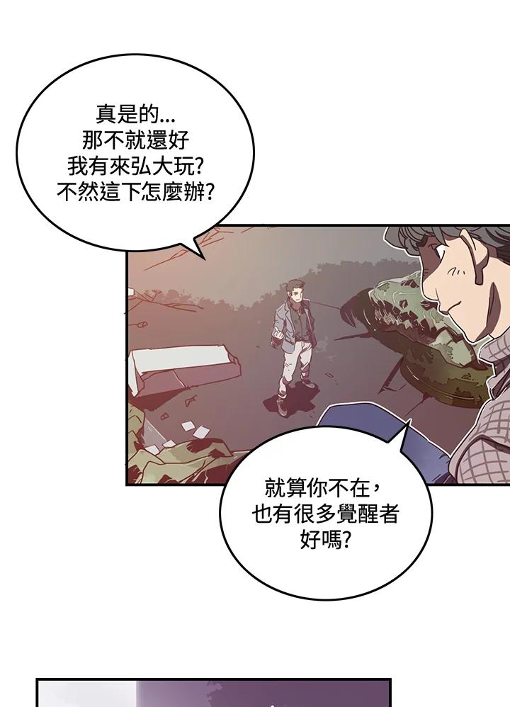 《魔导王》第21话 第30页