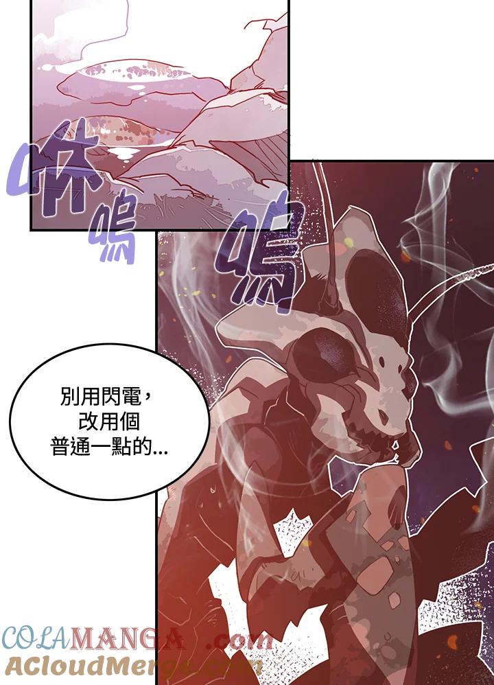 《魔导王》第21话 第19页