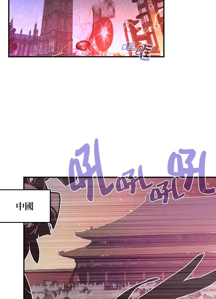 《魔导王》第21话 第3页