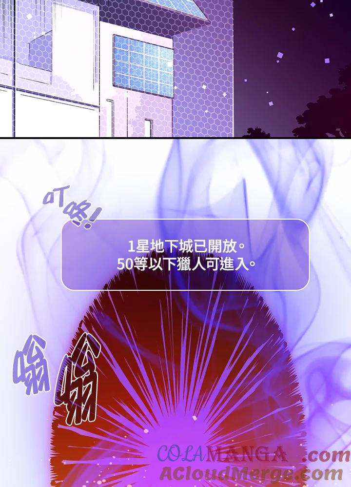 《魔导王》第21话 第10页